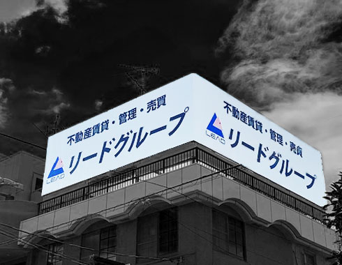 愛知県瀬戸市の看板会社 株式会社サインファクトリー 施工例リードグループ