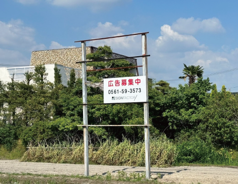 壁面広告 尾張旭市 4-2