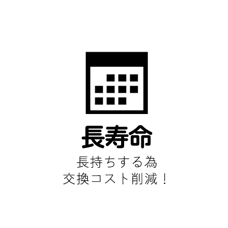 LED看板 長寿命アイコン